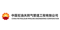 中国石油天然气管道工程有限公司